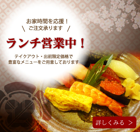 下妻 八千代町 筑西市 古河市でご宴会場をお探しなら寿司屋のすしかず 季節料理 鮨和 茨城県下妻市 下妻 八千代町 筑西市 古河市でご宴会場をお探しなら寿司屋のすしかず 季節料理 鮨和 茨城県下妻市