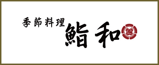 ランチ営業お休みのお知らせ（2024年1月）