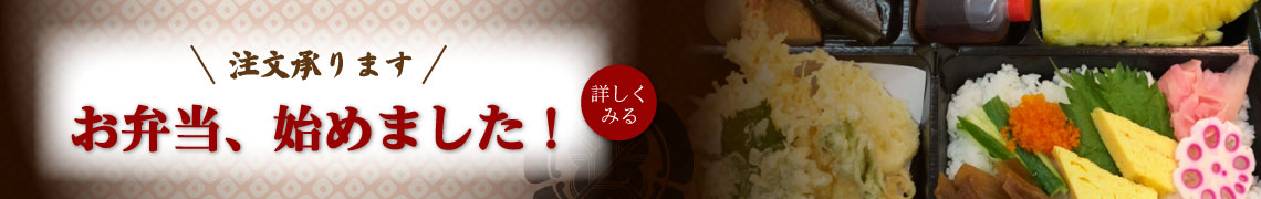 お弁当のご注文承っております