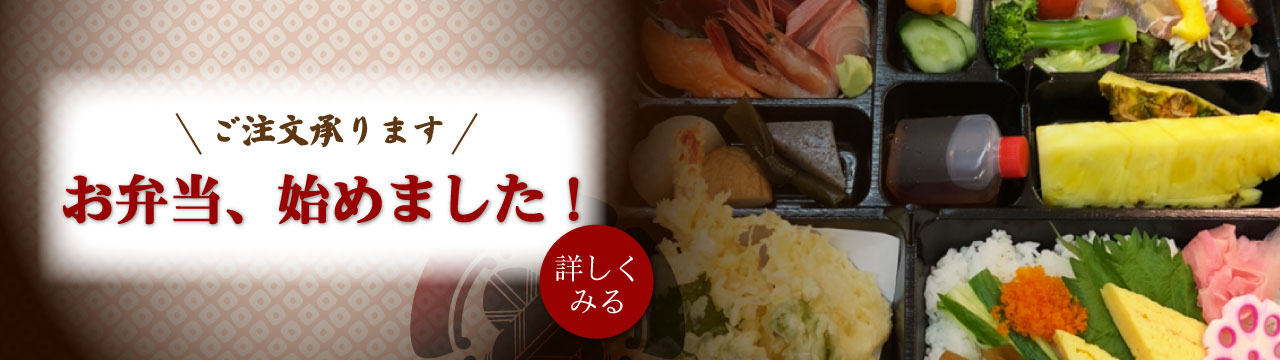 お弁当、始めました